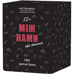 Гра настільна Між нами Про таємне Memo Games 0011MG для пар