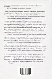 Всесвіт розмовляє числами. Як сучасна математика пояснює найбільші секрети світобудови - мініатюра 2