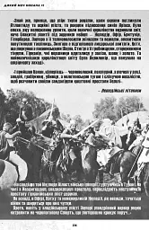 Дикий меч Конана. 1971-1974 - Рой Томас - мініатюра 22