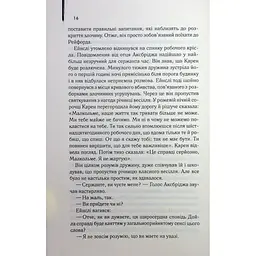 Книга Детектив - Артур Гейлі КСД (9786171512191) - мініатюра 9
