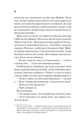 Дім Вулфів - мініатюра 18