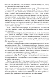 Володар світу. Таємничий острів - Жуль Верн - мініатюра 11
