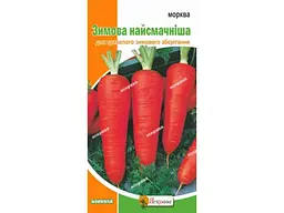 Морква ЯСКРАВА Зимова Найсмачніша (20 пачок) 3 г