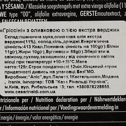 Грісіні Casa Rinaldi традиційні з оливковою олією 125 г - мініатюра 4