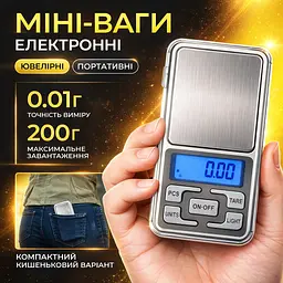 Кухонні електронні ваги високоточні 0,01г до 200г професійні - мініатюра 2