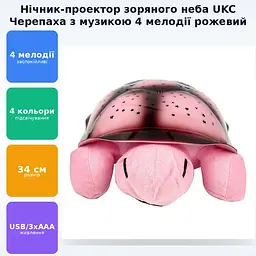 Ночник проектор зоряного неба 4 музичні мелодії Черепаха рожевий - мініатюра 2