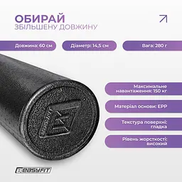 Масажний ролик EasyFit PolyFoam Roller EPP 60 см - мініатюра 3