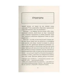 Книга Віннету I: Роман - Карл Май Астролябія (9786176641605) - мініатюра 10