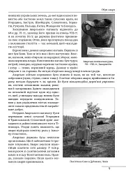 Півтори тисячі років разом. Спільна історія українців і тюркських народів - Петро Кралюк - мініатюра 8