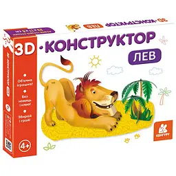 3D-конструктор. Лев (468319)