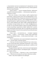 Вальдшнепи - Микола Хвильовий - мініатюра 6