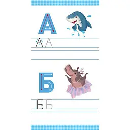 Дитяча книжечка у кишеню Ранок Учимо букви 1686006, 24 сторінки - мініатюра 4