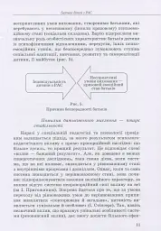 Дитина з розладами аутистичного спектра - Алла Душка - мініатюра 11