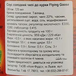 Соус Шрірача Flying Goose Sweet Chili 725 мл - мініатюра 4