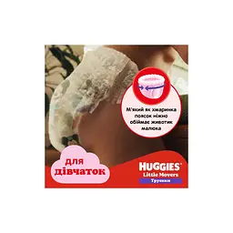 Підгузки Huggies Little Movers/Pants 5 (12-17 кг) для дівчаток 34 шт (5029053564272) - мініатюра 9