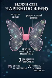 Дитячі світлові крила феї Білі - мініатюра 4