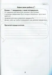 Діагностичні роботи з математики. 3 клас - мініатюра 5