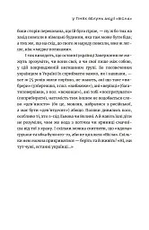 Останні українці. Історія депортованих родин у Польщі після акції "Вісла" - Олег Криштопа - мініатюра 13
