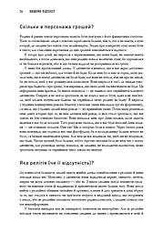 Пишемо підтекст. Докопатися до коріння - мініатюра 10