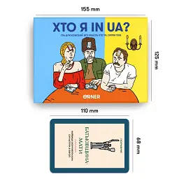 Гра для компанії «Хто я in UA?» - мініатюра 3
