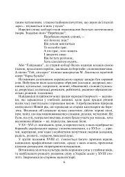 Методика хорового співу у початковій школі - Людмила Хлєбнікова - мініатюра 5