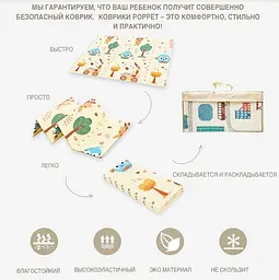 Дитячий двосторонній складаний килимок Poppet Транспорт і Зоопілоти, 200х180 см (PP005-200) - мініатюра 11