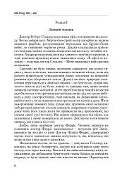 Атлант розправив плечі, комплект з трьох книг у футлярі - Айн Ренд - мініатюра 10