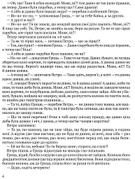 Забобон - мініатюра 5