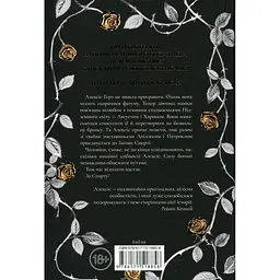 Книга Пута Геркулес. Книга 2 - Жасмін Мас КСД (9786171518858) - мініатюра 3