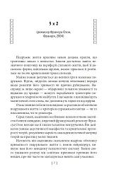 Вечір з кіно ІІ. Путівник по світу кіно - мініатюра 5