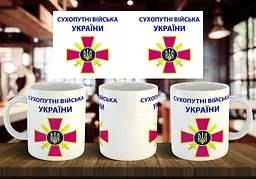 Чашка "Сухопутні війська України" 330 мл