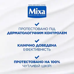 Бальзам з пантенолом для зволоження та заспокоєння дуже чутливої шкіри тіла дорослих, дітей та немовлят Mixa Panthenol Comfort Пантенол Комфорт 400 мл (D3232100) - мініатюра 7