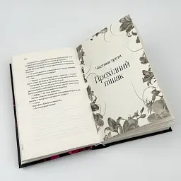 Корона лжи - Эбигейл Овен | Vivat, книга на украинском, новая, твердая - миниатюра 3