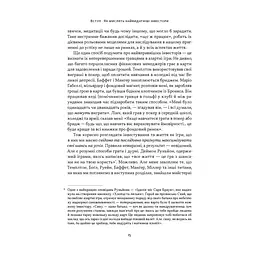 Книга Багатші, мудріші, щасливіші - Вільям Ґрін Наш Формат (9786178650766) - мініатюра 2