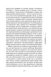 Галілей. Дуже коротке введення - мініатюра 25