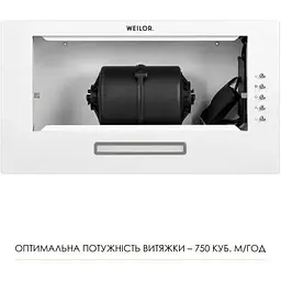 Витяжка вбудована Weilor WB 64 WH - мініатюра 7