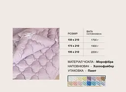 Ковдра полуторна стьобана з мікрофібри Damani 21887 150х210 см бежева - мініатюра 2