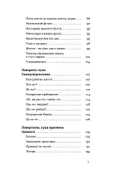 Як припинити долати неспокій і жити далі - мініатюра 4