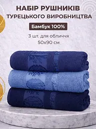 Набір турецьких бамбукових махрових рушників Zeron 3 штуки для обличчя 50х90 Bamboo синій