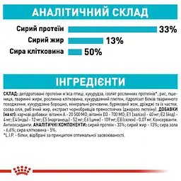 Сухий корм для дорослих кішок Royal Canin Urinary Care для профілактики сечокам'яної хвороби 0.4 кг (1800004) - мініатюра 2