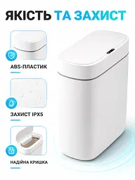 Сенсорне відро для сміття 12 л автоматичне з датчиком руху IPX5 для кухні ванної та офісу біле (49676102) - мініатюра 6
