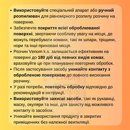 Venom k.s. концентрат від клопів, тарганів та інших комах - мініатюра 8