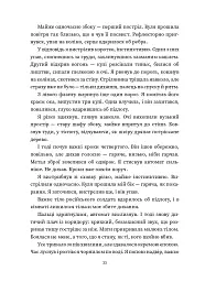 Повернення - Максим Бутченко - мініатюра 32