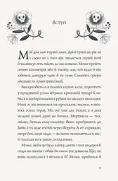 Хатина на курячих лапах - Софі Андерсон (Z104040У) - мініатюра 2