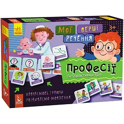 Кенгуру Мої перші речення. Професії (1407)