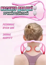 Ручний роликовий масажер для шиї та тіла Massage-H 2 ролика CL44 механічний ручний - мініатюра 5
