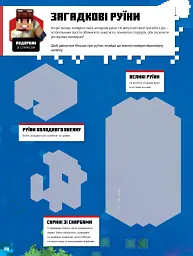 Minecraft. Стікербук. Підводні пригоди - Стефані Мілтон - мініатюра 7