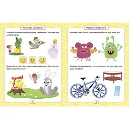 Розумна дитина. Я знаю як! 3-4 роки. Логіка. Математика. Готуємо руку до письма. Розвиток мовлення (К01643) - мініатюра 3