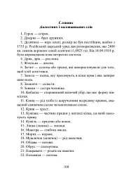 Повернення Зофії Рокосовської - Валерій Дідух - мініатюра 11