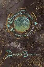 Джерело Вознесіння